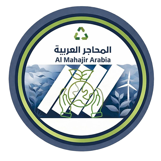 المحاجر العربية